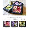 Flower Bath Petals, Rose Box, Bath Salt, Roses, Flowers, Gift,