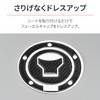 Daytona 97915 Motorcycle Anti-Scratch Seal Tank Cap Pad Potting Type