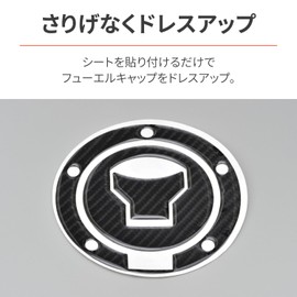 Daytona 97915 Motorcycle Anti-Scratch Seal Tank Cap Pad Potting Type Honda 2 (Revel 250 etc.) Carbon Style