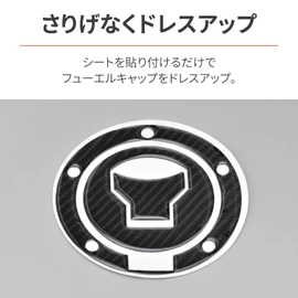 Daytona 97915 Motorcycle Anti-Scratch Seal Tank Cap Pad Potting Type Honda 2 (Revel 250 etc.) Carbon Style