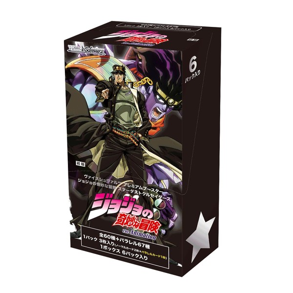 Weiss Schwarz Premium Booster Jojo's Bizarre Adventure Stardust Crusaders Box