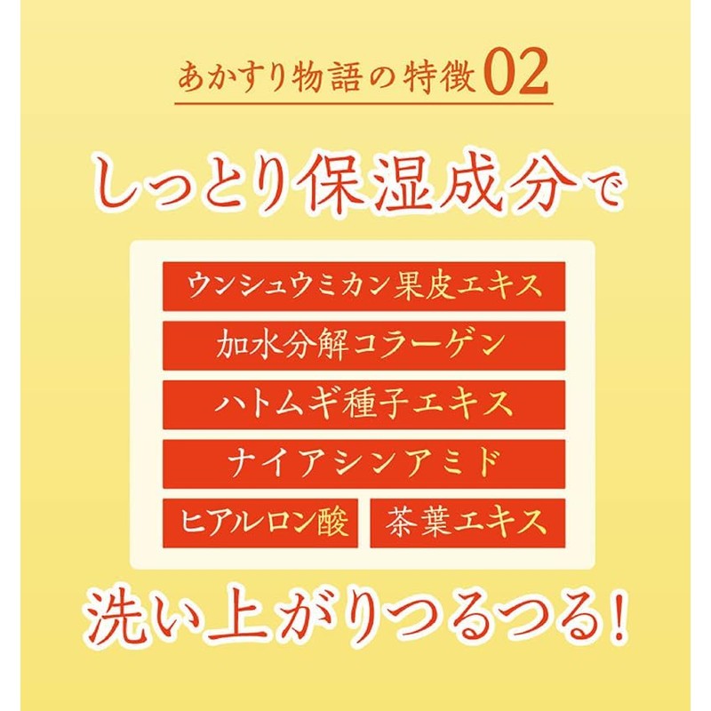 Akasuri Monogatari Akasuri Peeling Mandarin Orange 9.8 fl oz (290