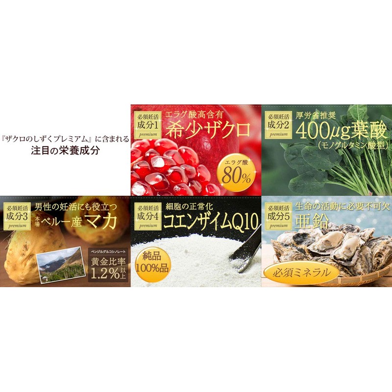 Pomegranate Drops, Premium Supplement, Pregnancy, Pomegranate, Maca, Zinc, Coenzyme Q10,