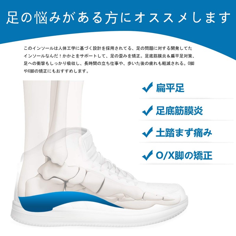 Insole, Shock Absorption, Flatfoot, Arch Support, Sports, Heel, Plantar Fasciitis,
