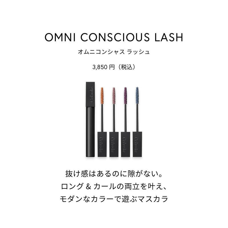 Celvoke Omni-Conscious Rush 03 Heliotrope Mascara Color Mascara Long Curl