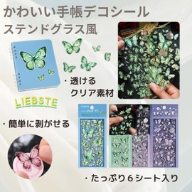 Liebste Collage Stickers, Butterfly, 4 Types, 6 Sheets Each, 24 Sheets Total, DIY Stickers, Notebook
