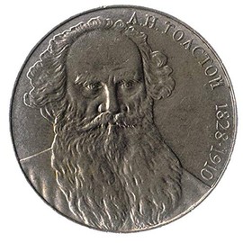 1 Ruble Coin USSR 160TH ANN. of The Birth of Leo TOLSTOI 1988 CCCP Commemorative Coins