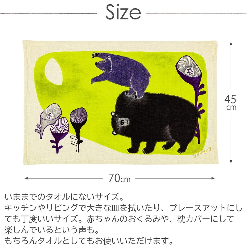 Kusunobashi Crest Weave [moritaMiW] Tea Towel, Bear "Lemon Like Moon"