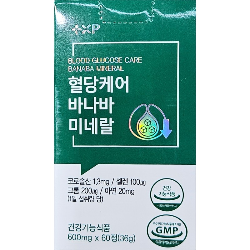 Ginkgo Mag Gencia Premium 1350mg 60 tablets 2BOX / 징코
