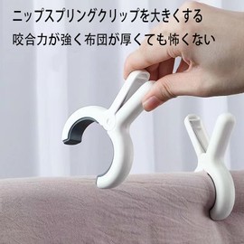 ALLVD Futon Scissors, Large, Strong, Stylish, Veranda, Wide, Washing Scissors, Prevents Futon from Slipping, Windproof, Anti-Slip, Laundry Drying, Futon Fixture, Non-Slip, Outdoor Drying, Durable (Set