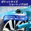 Digi Base 19302 Short Nozzle for Makita Blowers Car Wash