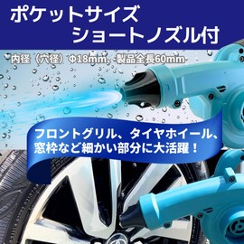 Digi Base 19302 Short Nozzle for Makita Blowers Car Wash Colander with Built-in Jet Fin Wide Nozzle (Width 7.1 inches (18 cm) Wide x Height 0.2 inch (5 mm) Slit and Special Shape Internal Jet Fin),