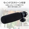 Elecom HS-MC10BK Gun Microphone, Condenser Microphone, Ultra Directional, Windscreen Included,