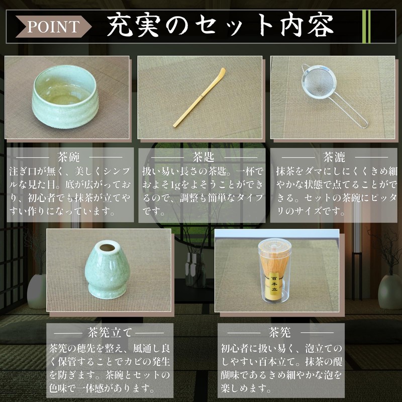 SEIDO Matcha Set, Matcha Tools, Matcha Bowl, Matcha Introduction to