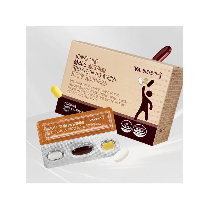 (Gift Set) Perfect Immune Plus Milk Thistle Alti-Omega3 Lutein All-in-One