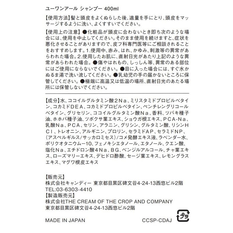 You One Earl (U1R) Shampoo, 13.5 fl oz (400 ml),