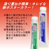サクラクレパス 絵の具 ポスターカラー EX ホワイト PEW-P#003(5)