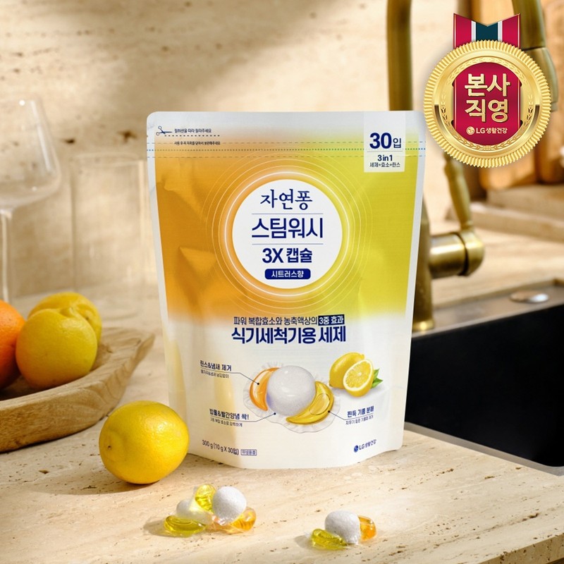 Jayeonpong Steam Wash 3X Capsule Citrus Fragrance 10g 30 packs