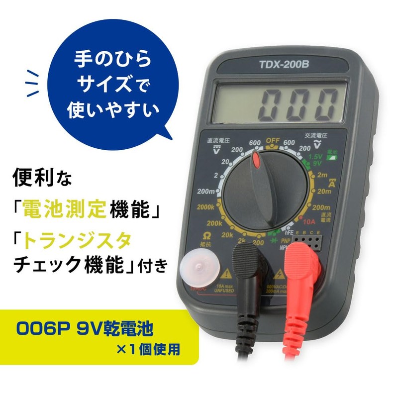 オーム(OHM) デジタルマルチテスター 手のひらサイズ｜オーム電機 TDX-200B 06-5403
