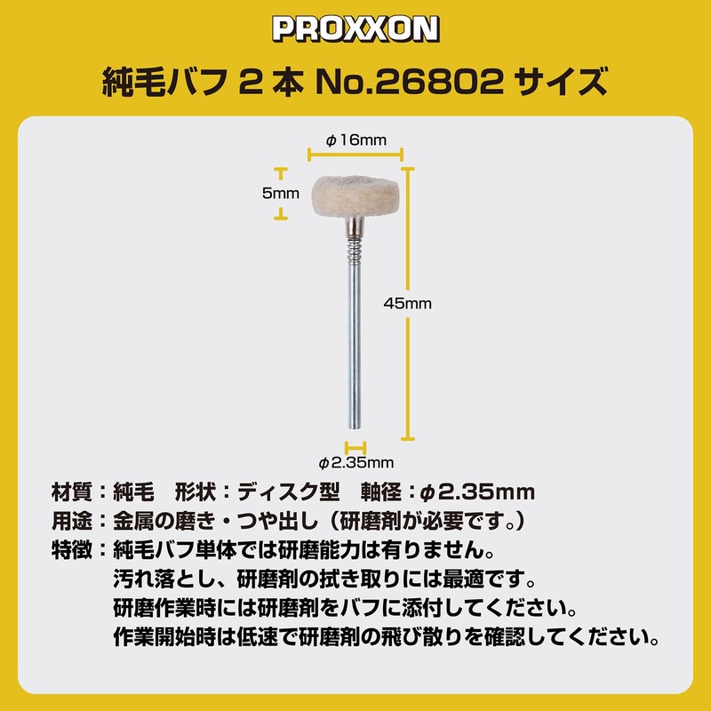 PROXXON No. 26802 Pure Hair Buff [Disc Type 0.6 inch