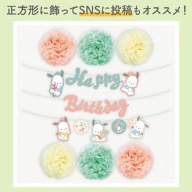 Flower Pom Sanrio Characters Pocchacco Birthday Decoration Set