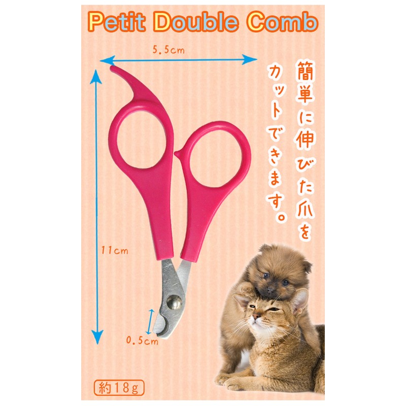 Fantasy World Petite neirukurippa- Nail Clippers