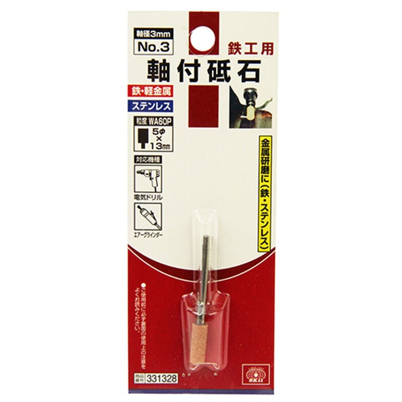 SK11 Whetstone with Shaft Diameter 0.1 inch (3 mm), For