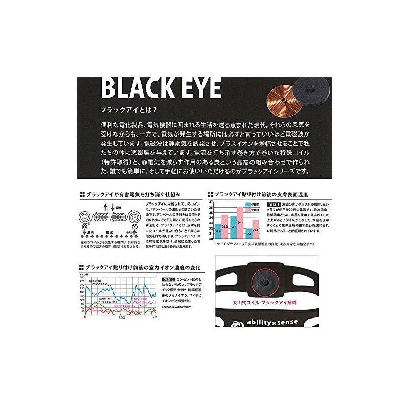 アビリス(ABILES) メンズ レディース アビリスプラス ブラックアイ ブレスレット 1501 紳士 婦人 black(ブラック)