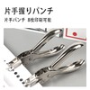 FineGood Hole Punch, 1 Hole Punch, 0.1 inch (3 mm),
