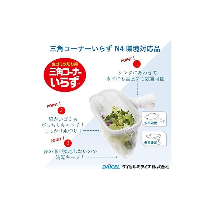 Dai-Selmilize Drainage Bag, No Triangle Corners, Main Unit + 40