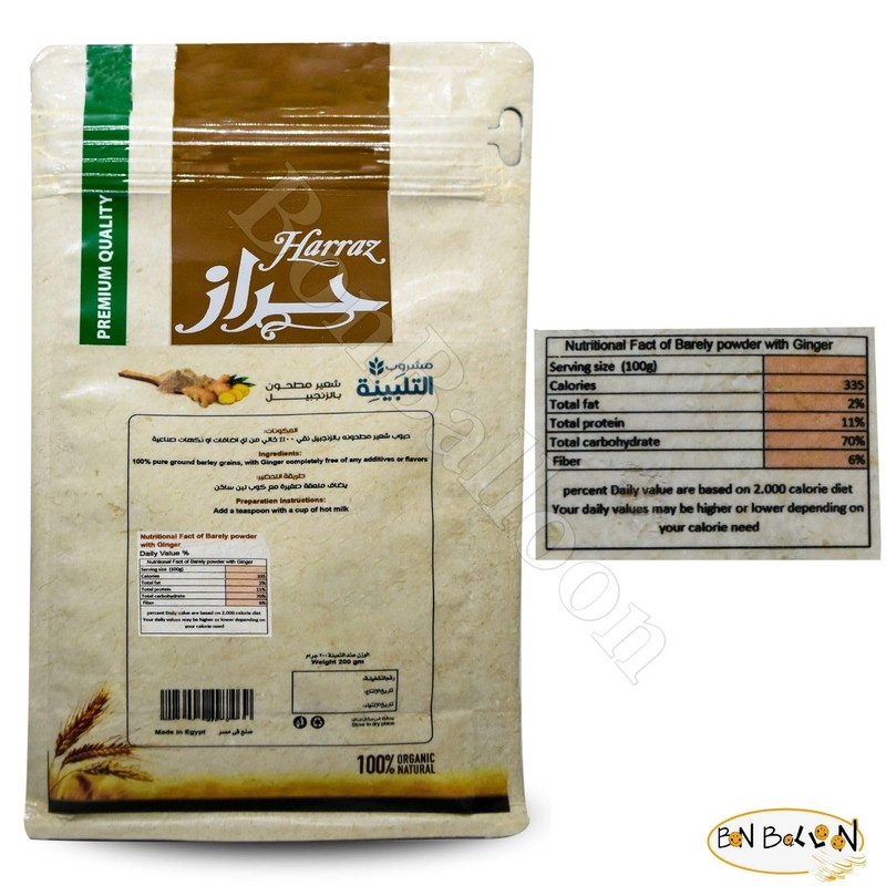 1 Pack Harraz Barley Drink With Ginger Grass Powder (7.05