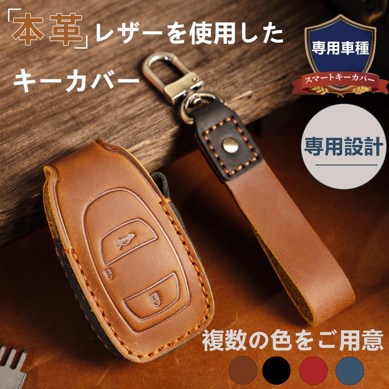 [PIMOHI] スバル キーケース 本革 クロストレック フォレスター キーカバー レヴォーグ インプレッサ レザー