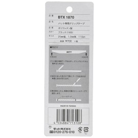 ZETT BTX1870 Baseball Bat Grip Tape (Soft Wet), Black