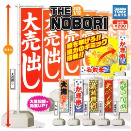 The Nobori All 6 Species Set gatyagatya