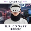 AGRelux ネックブレーサー【柔道整復師内野直哉推奨】 首 サポーター ネックサポーター ストレートネック 首コルセット 首ラク サポート 負担軽減