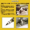 PROXXON No. 28802 Polishing Brush Set with Shaft [Brush 0.6