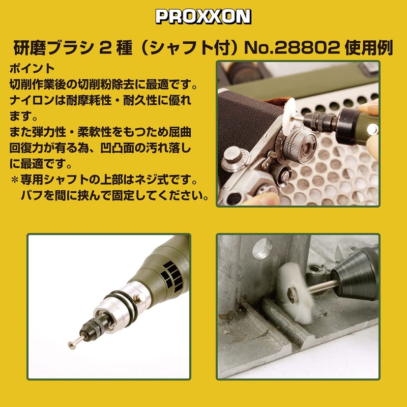 PROXXON No. 28802 Polishing Brush Set with Shaft [Brush 0.6