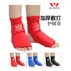 발등 보호대 코튼 무에타이 태권도 격투기 킥복싱 [XS] Foot Protection