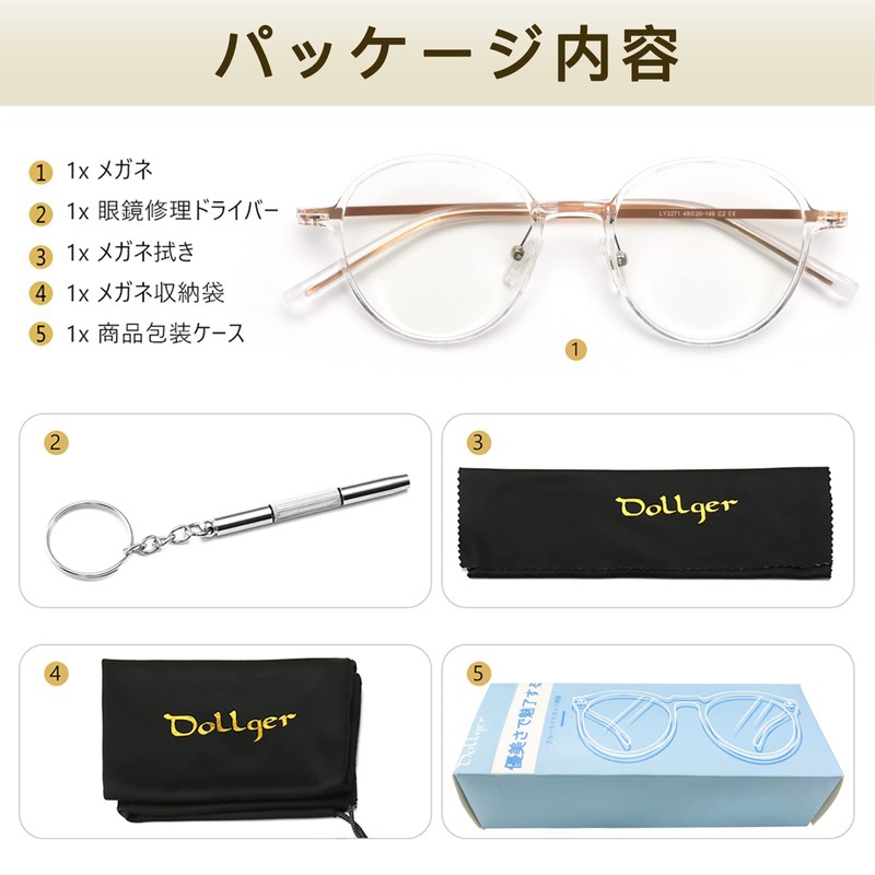 [Dollger] ブルーライトカットメガネ 伊達メガネ ブルーライトカット眼鏡 度なし 8g超軽量 おしゃれ めがね だてめがね ラウンド