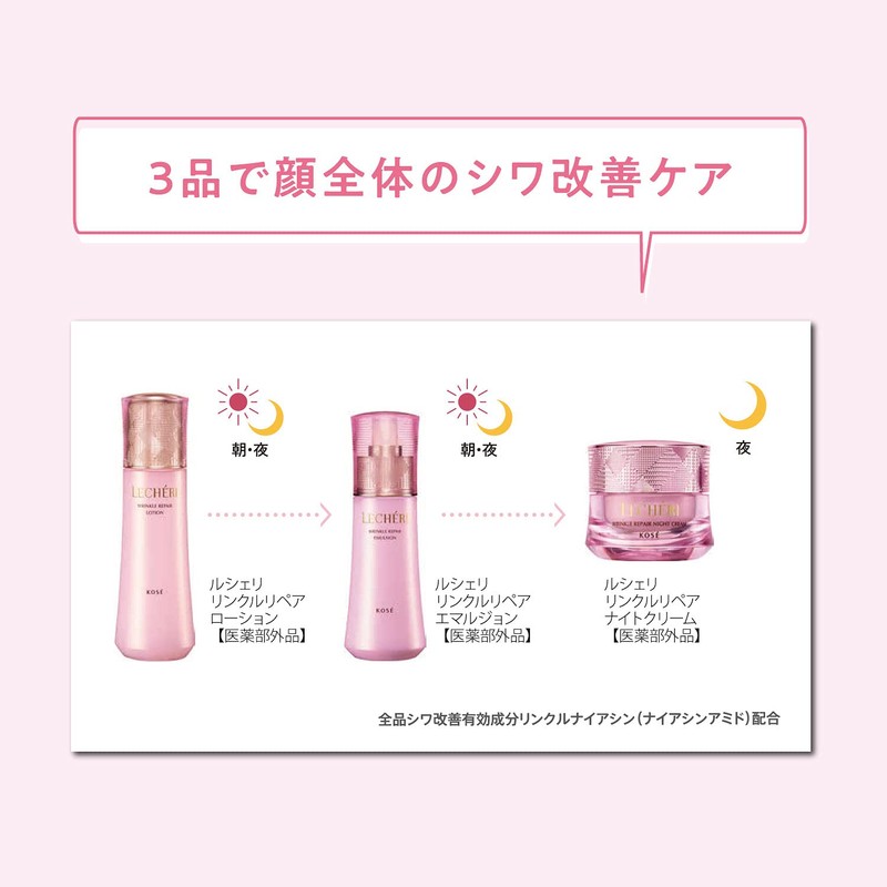 LECHERI Wrinkle Repair Night Cream, Refill, 1.4 oz (40 g)