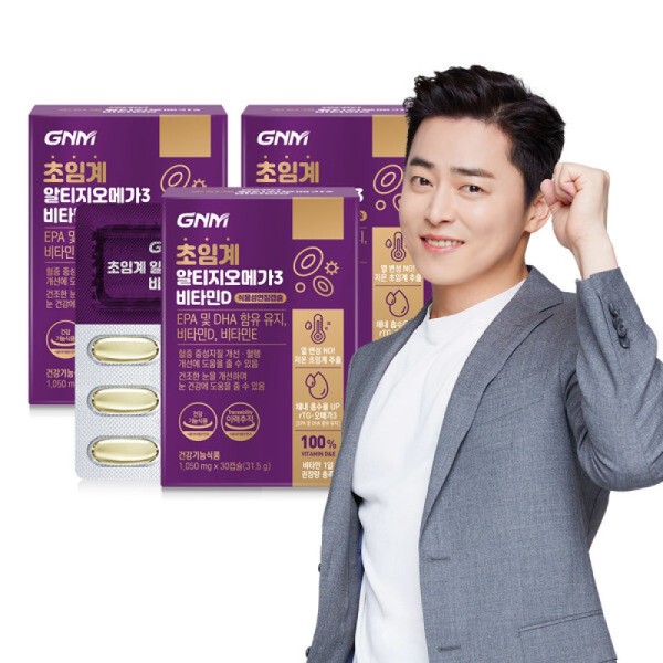초임계 알티지오메가3 비타민D 3박스 / rTG 비타민E 식물성캡슐 / 초임계