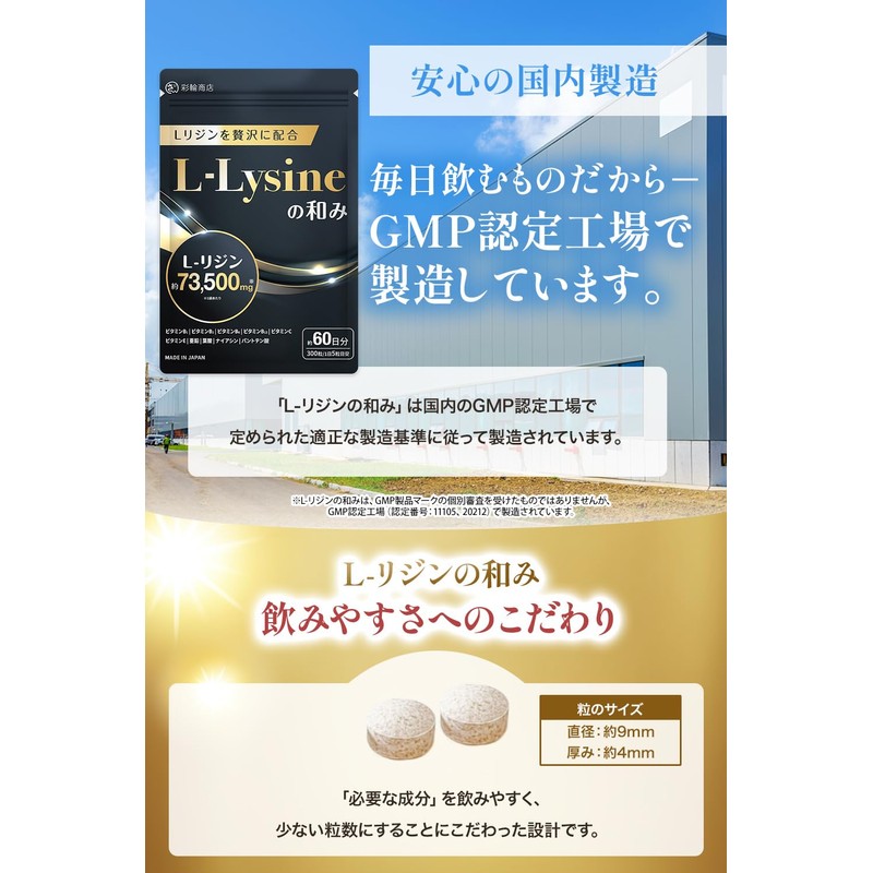 【医師・管理栄養士W監修】 リジン サプリ 73500mg/袋 L-リジン配合 国産 Lリジン 300粒 60日分 亜鉛