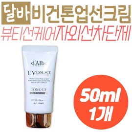Dalba Vegan Tone-Up Sunscreen Beauty Suncare Water Glow UV Protection Recommended for Teenagers, Growing Up, Middle-Aged, and Older Adults, Wife, Wife, and Girlfriend / 달바 비건 톤업 선크림 뷰티 선케어 물광 자외선차단 추천 청소년 성장기 중년 장년 와이프 아내 여자친구