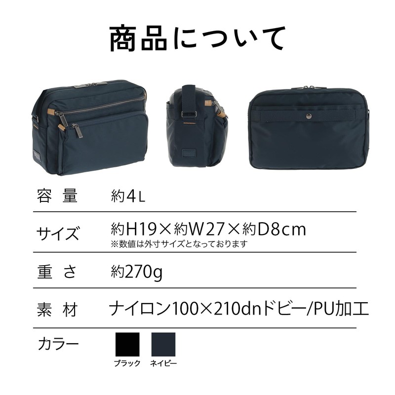 Ace Tokyo Shoulder Bag, Basteak 2, Set Up Function, Black