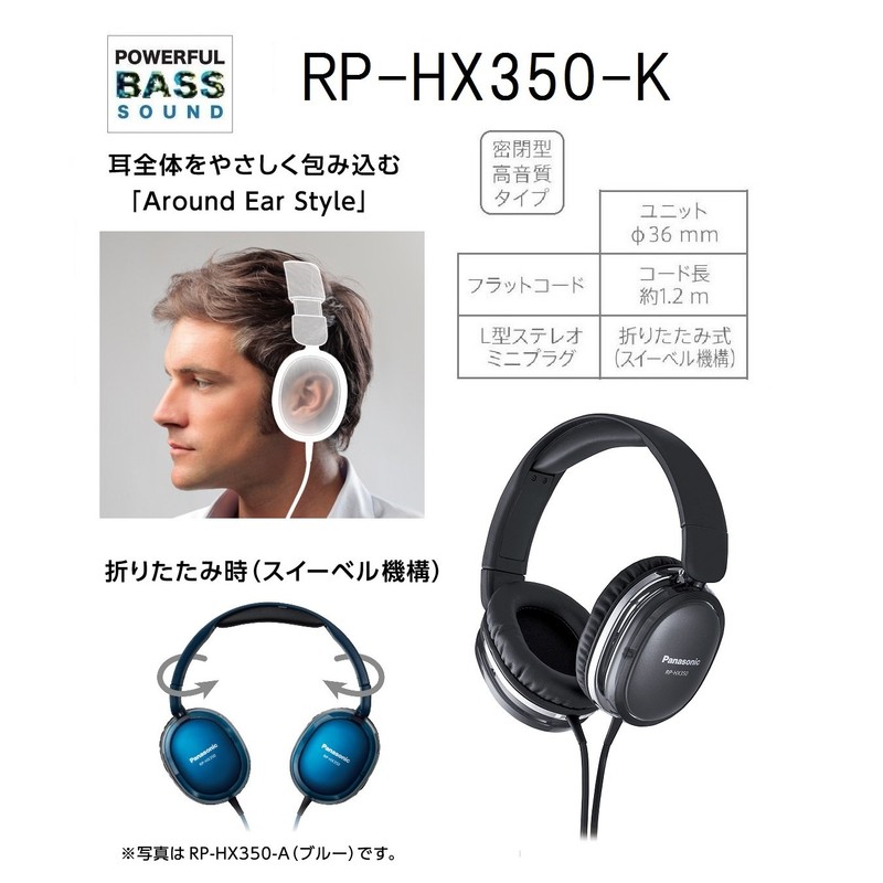 Panasonic RP-HX350-K Sealed Surround Foldable DTS Headphone: X Compatible, Black