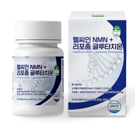 NMN liposome glutathione vegetable NMN high content nmn / NMN 리포좀 글루타치온 식물성 엔엠엔 고함량 nmn