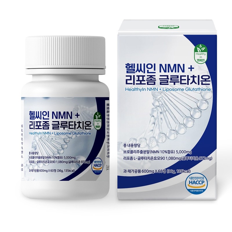 NMN liposome glutathione vegetable NMN high content nmn / NMN