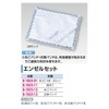 Angel Set 合掌 Band