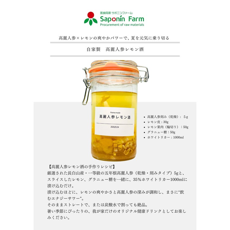 Saponin Farm Ginseng Deep, 5 Years of Ginseng Trial 0.7