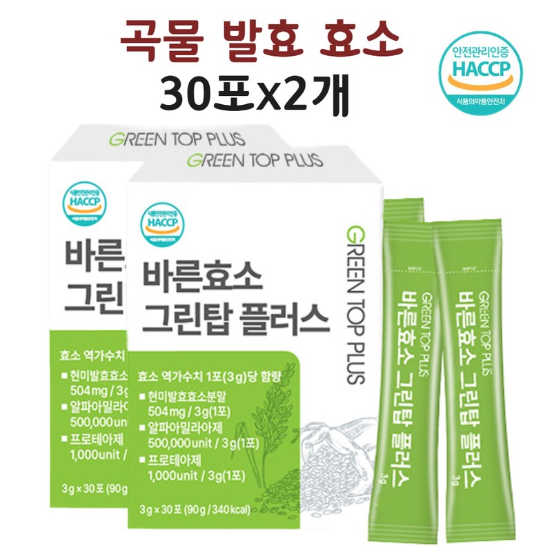 Grain fermentation enzyme lactic acid bacteria 2nd generation domestic native